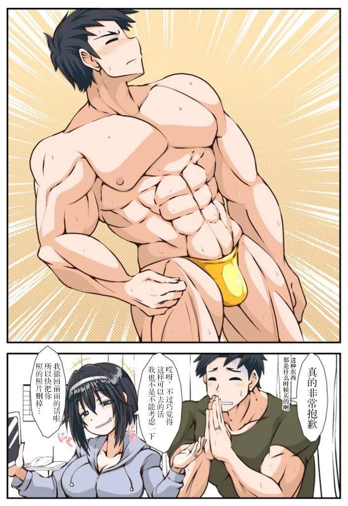 第19.1话 第5页