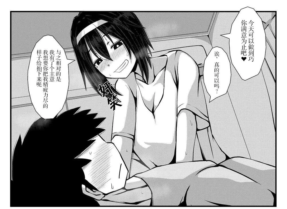 第19话 第3页