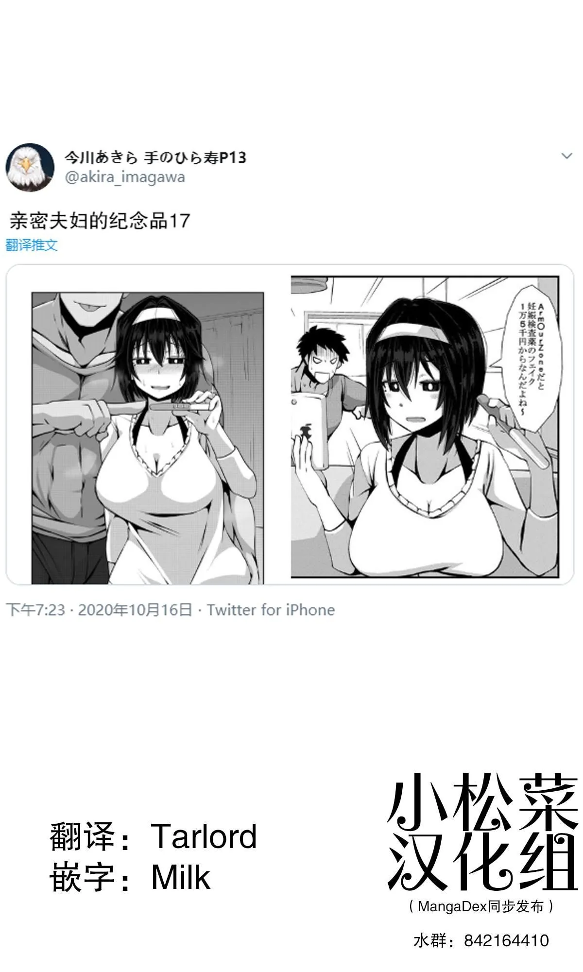 第18话 第1页