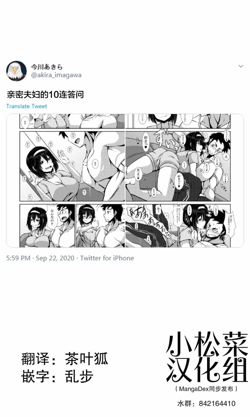 第17话 第2页