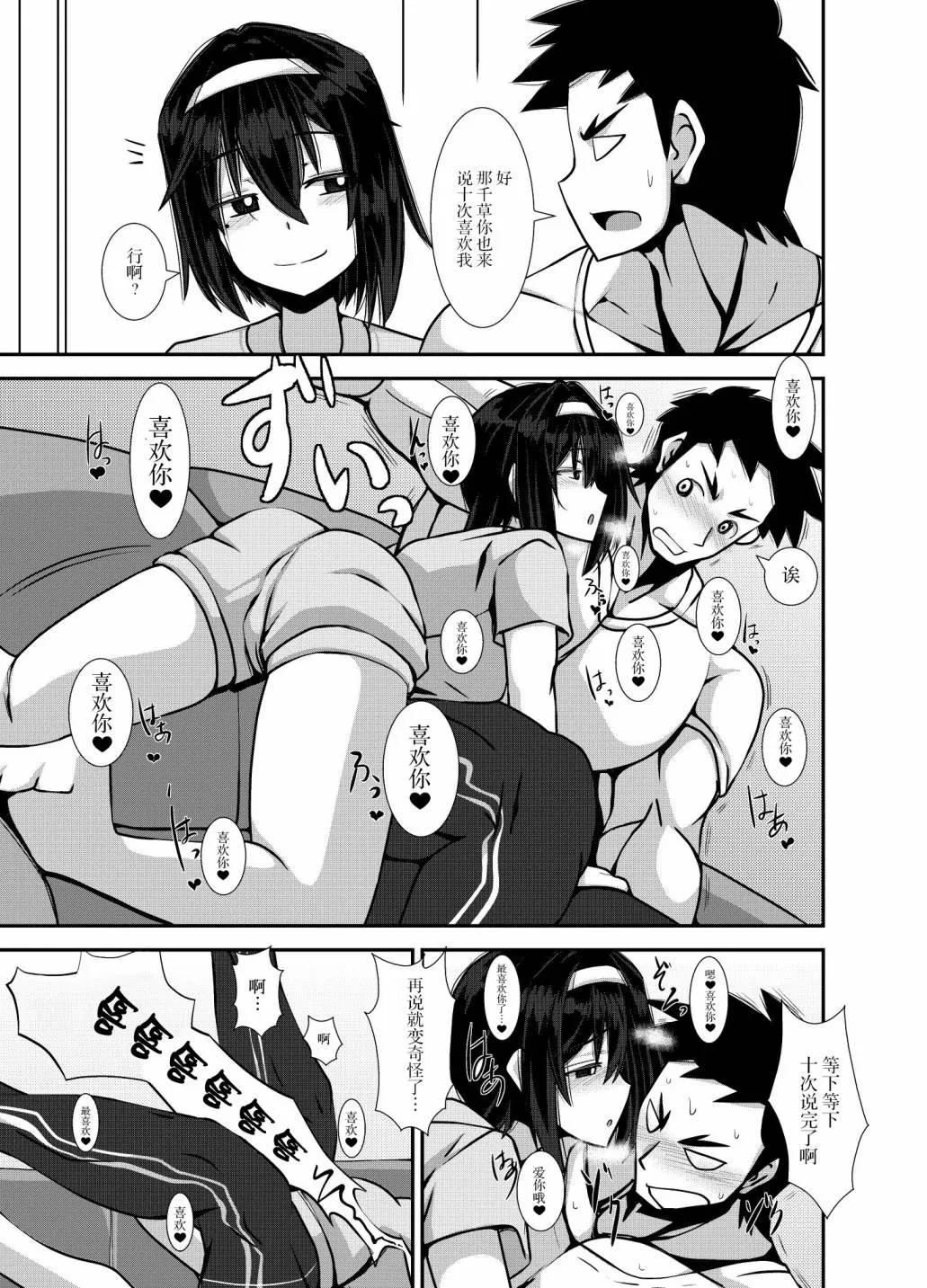 第17话 第4页