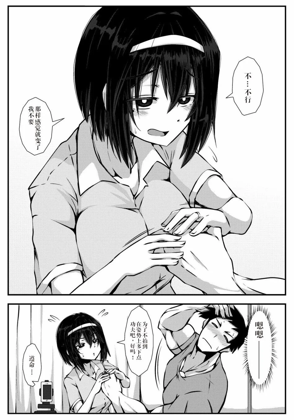幕后花絮 第2页