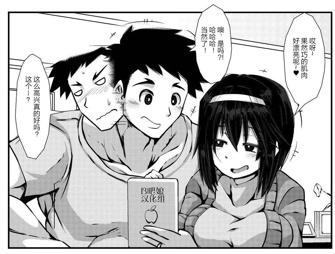 第3话 第3页