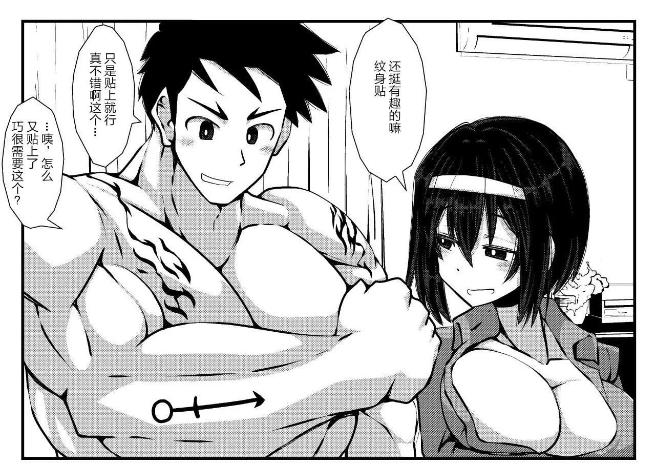 第7话 第3页