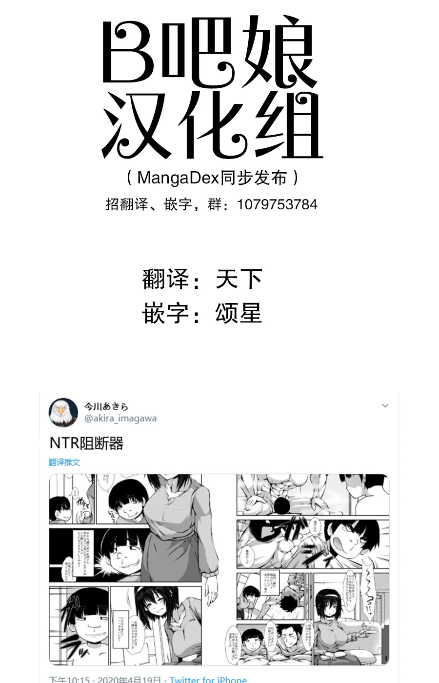番外-NTR阻断器 第1页