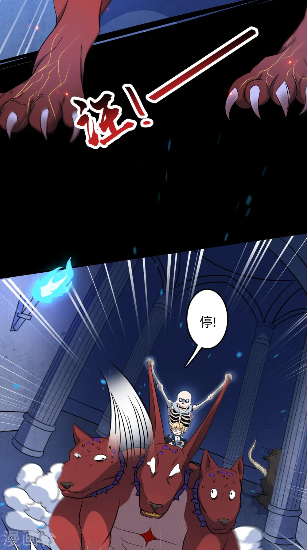 第23话 女王和魔帝 第17页