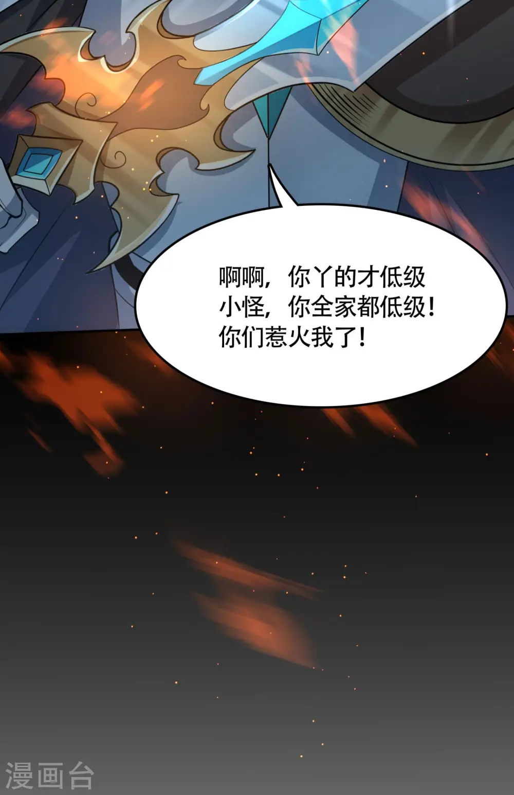 第11话 怪蜀黍与小学生 第65页