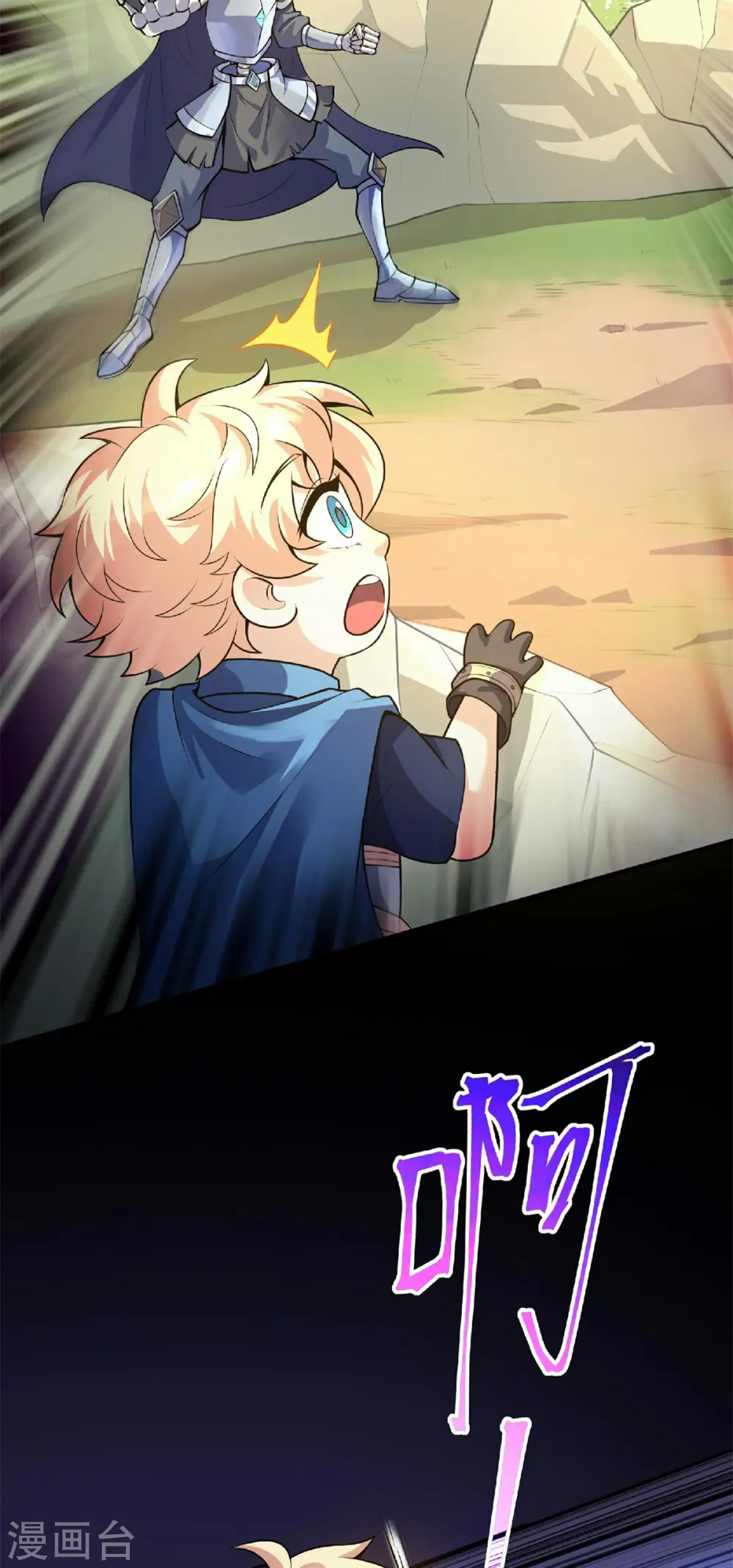 第5话 刀刀暴击的勇者光环！ 第3页