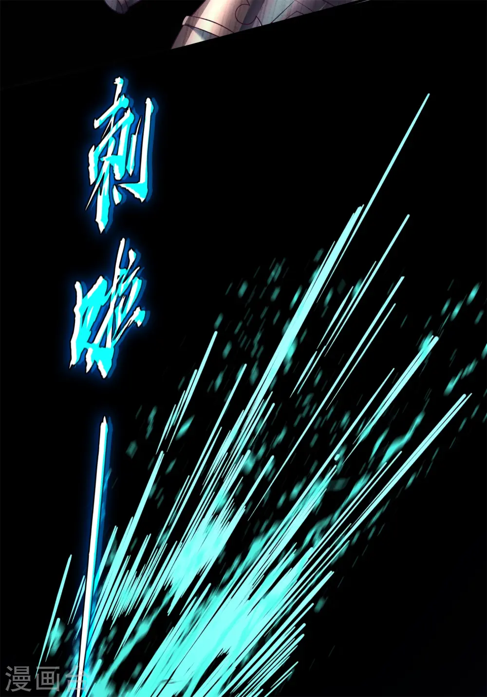 第29话 终局之战，女王献身 第13页