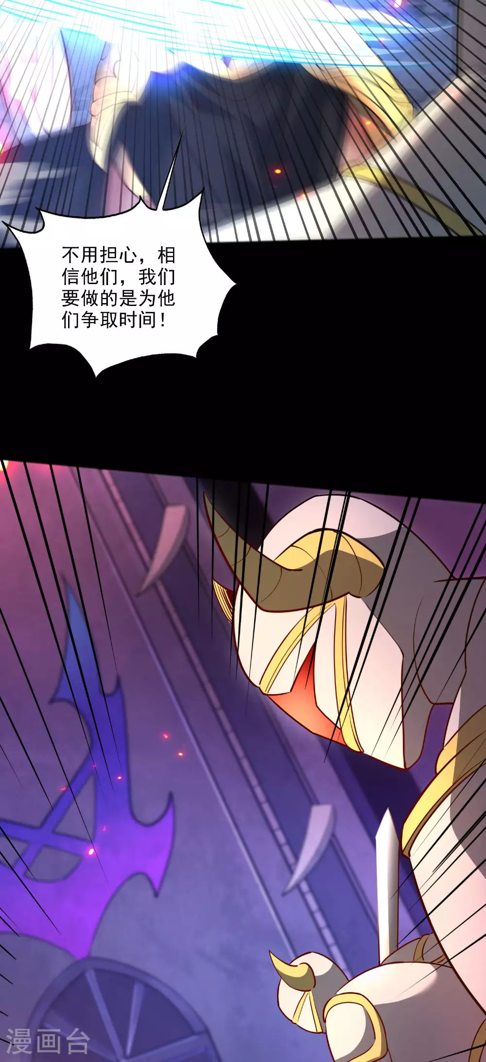第30话 战场归来，胜负逆转？ 第7页