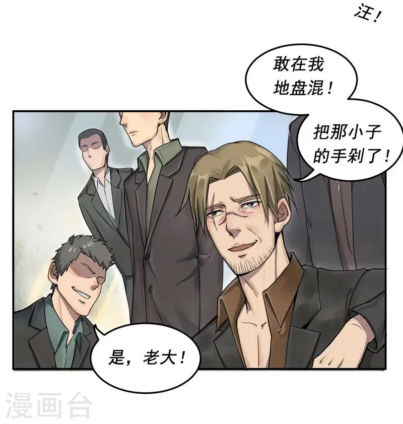 第1话 第10页
