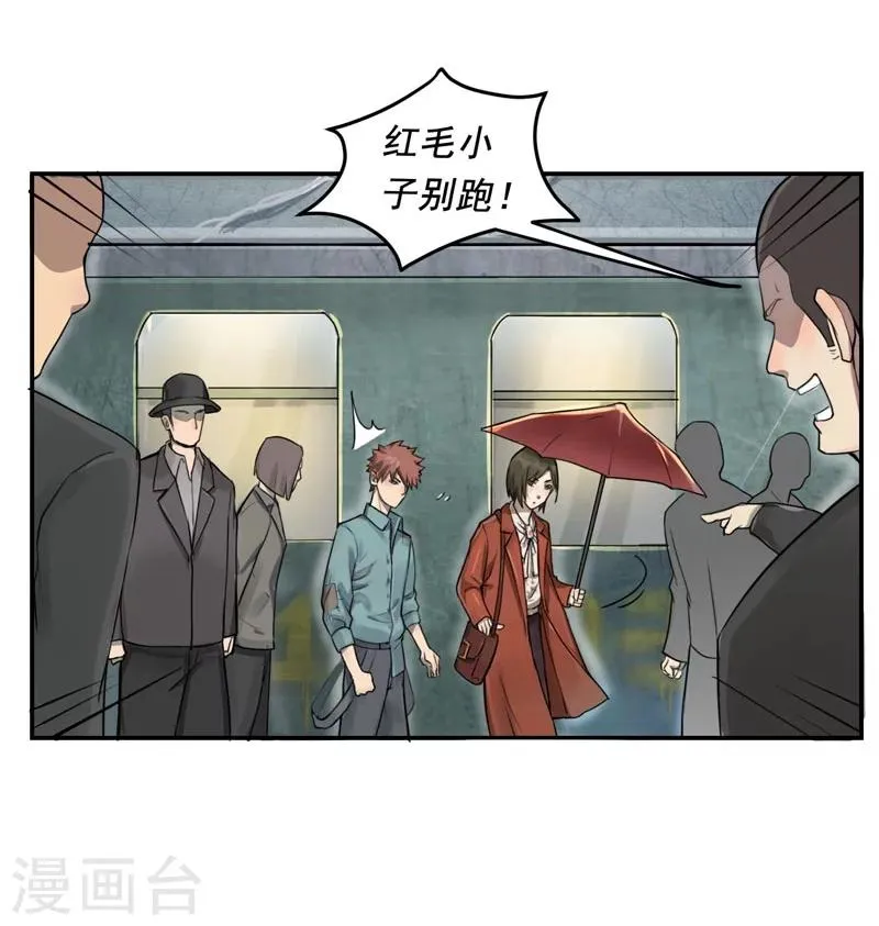 第1话 第11页