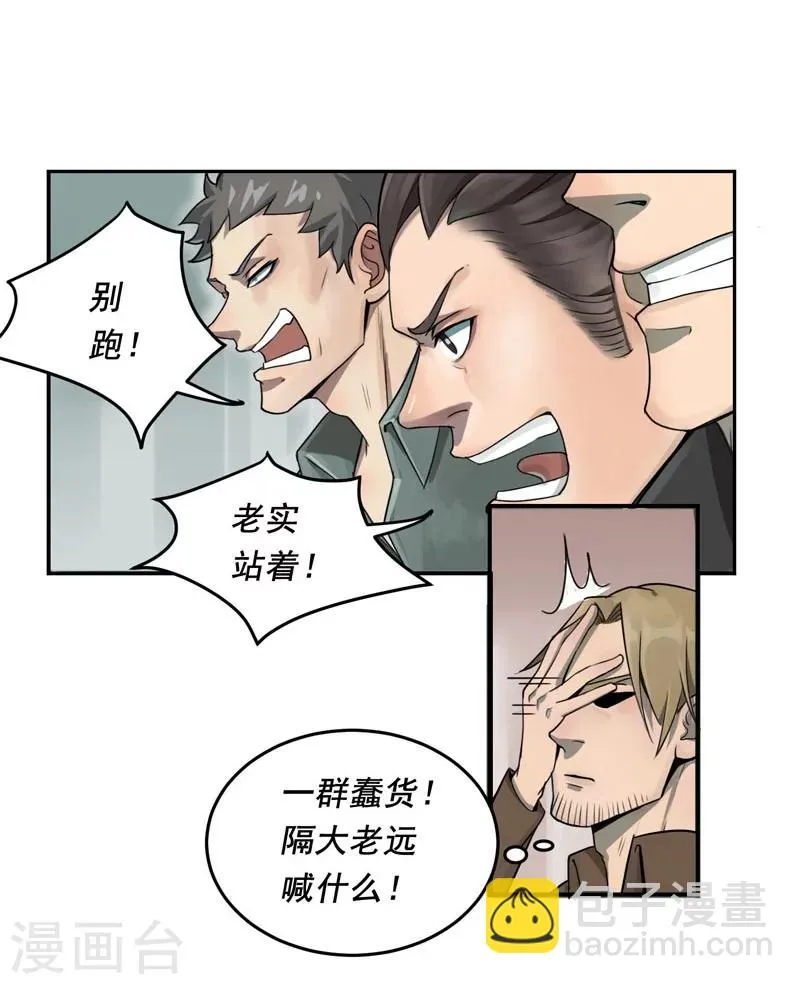 第1话 第12页