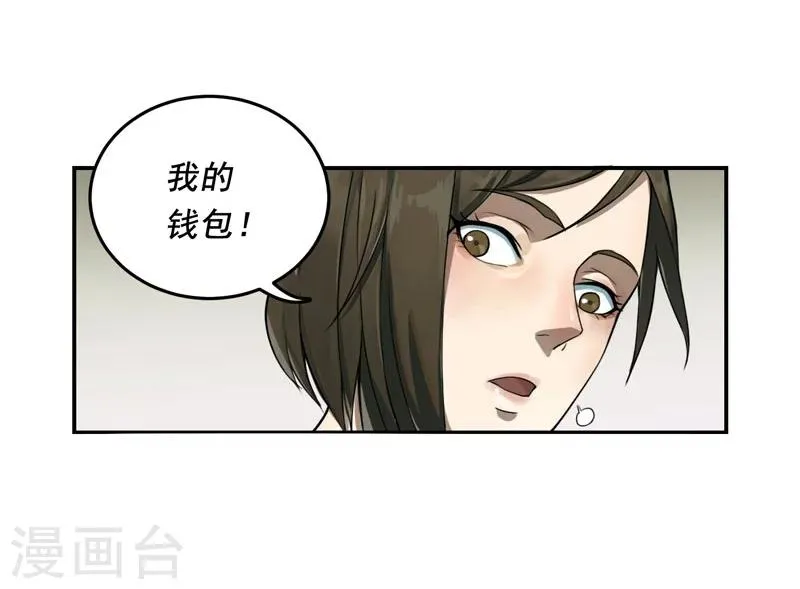 第1话 第14页