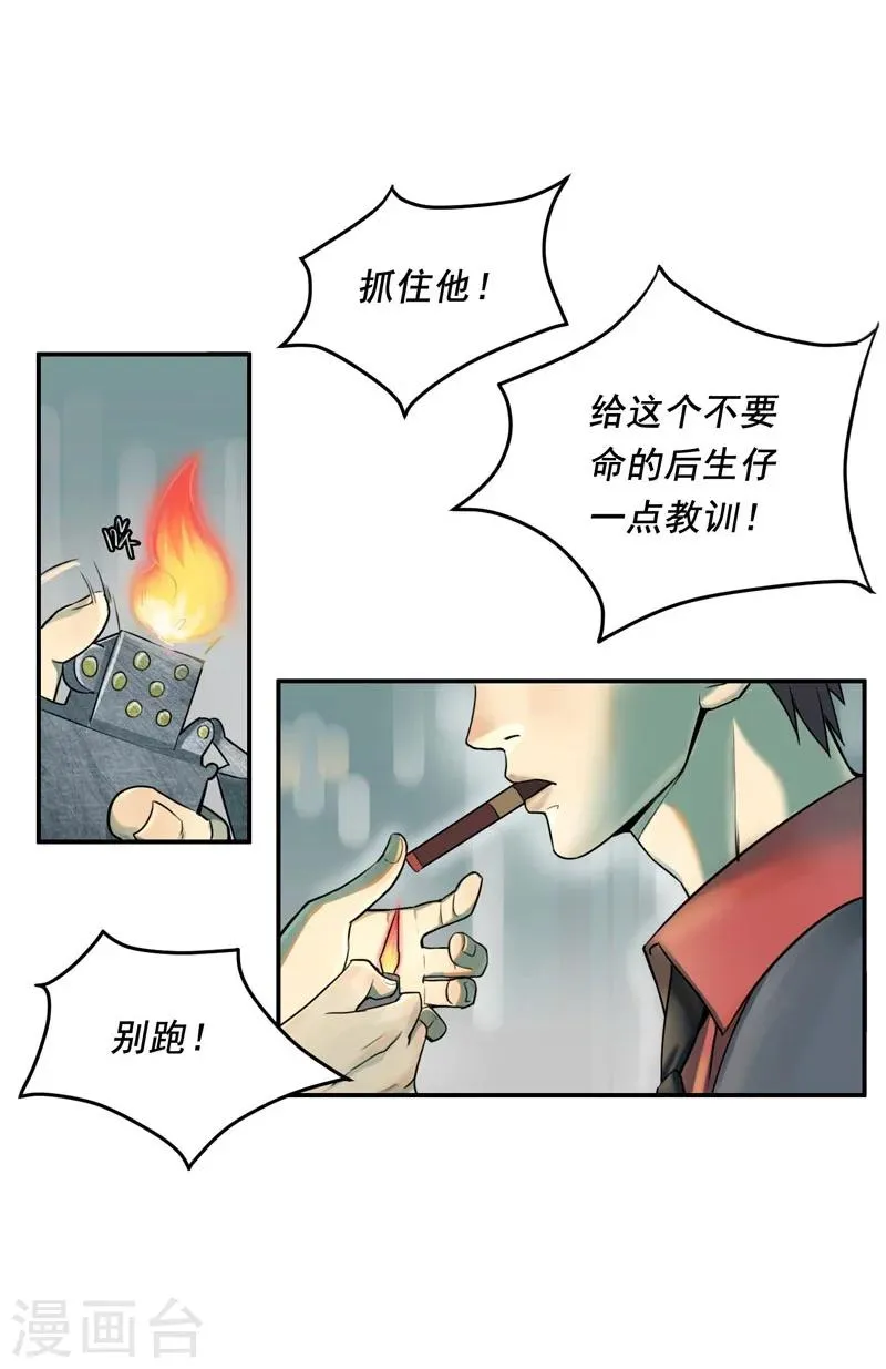 第1话 第15页