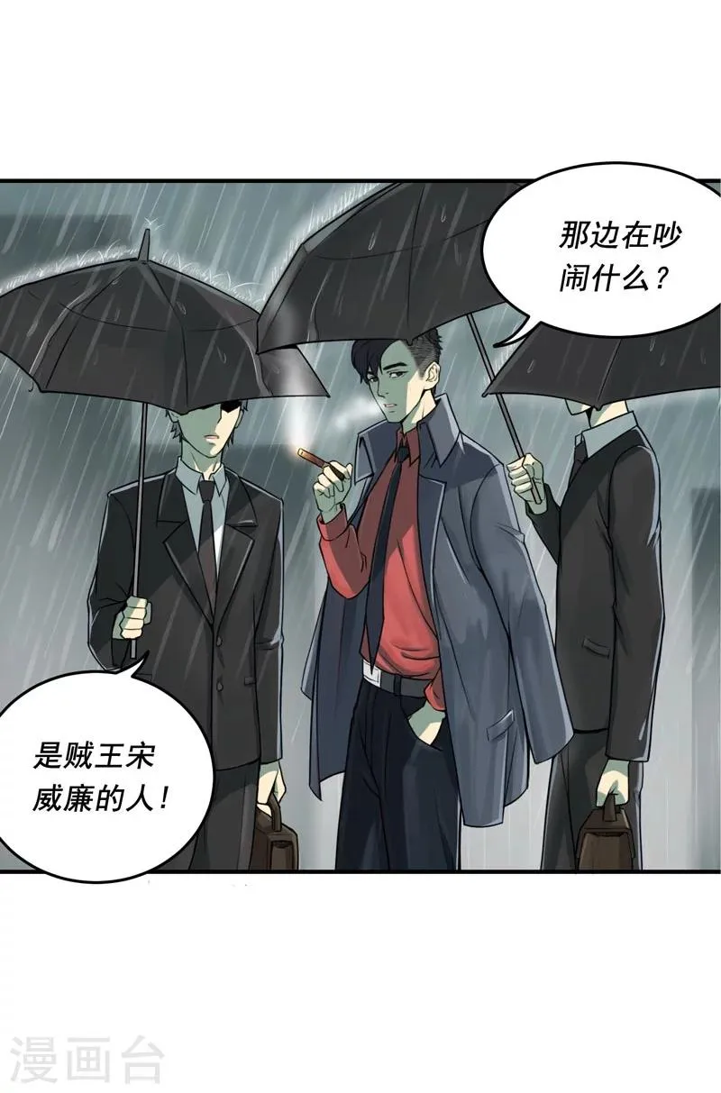 第1话 第16页