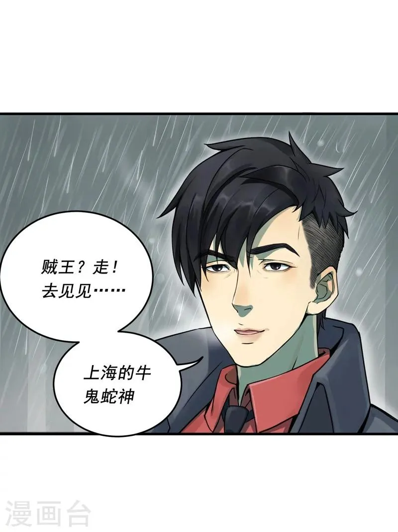 第1话 第17页