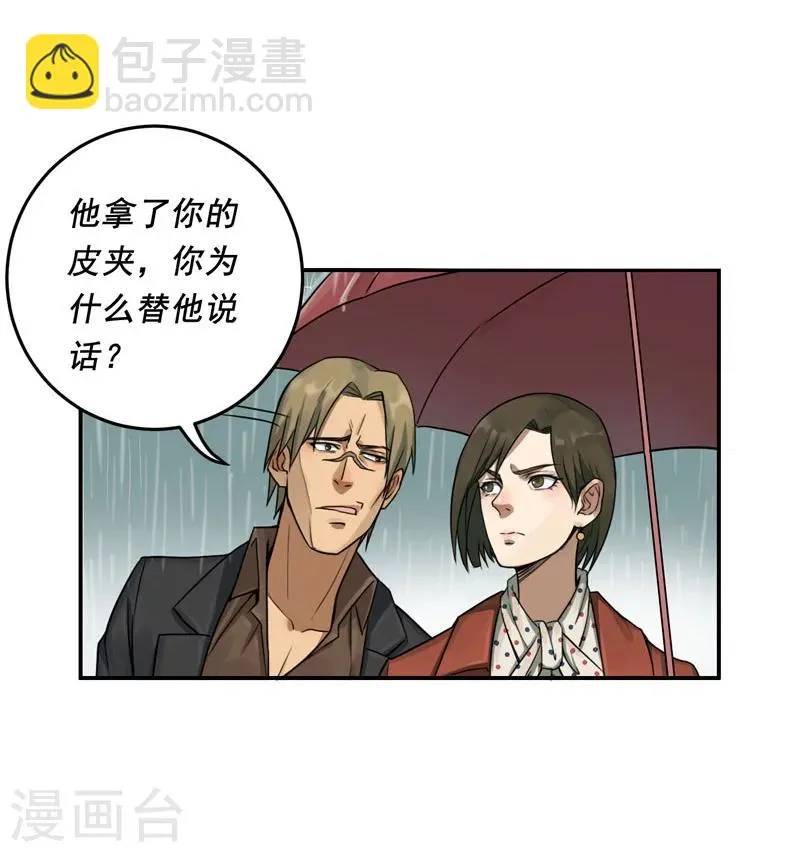 第1话 第23页