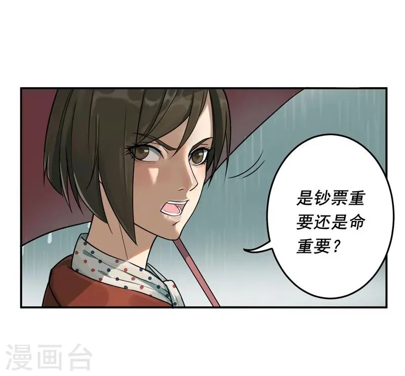 第1话 第24页