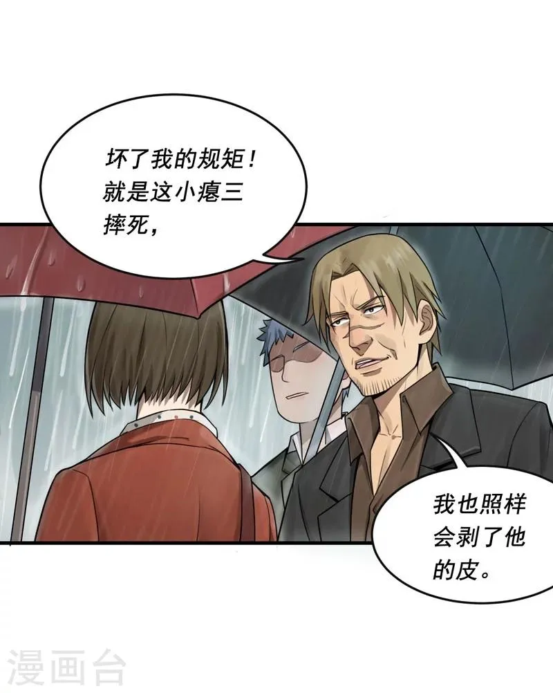 第1话 第25页