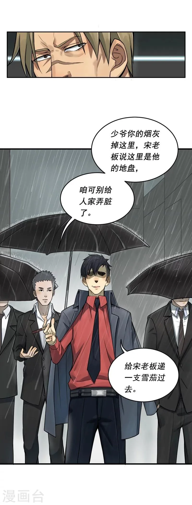 第1话 第26页