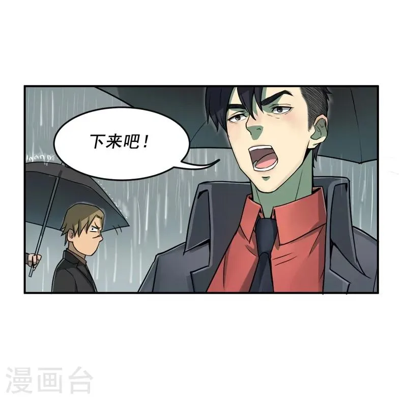 第1话 第29页