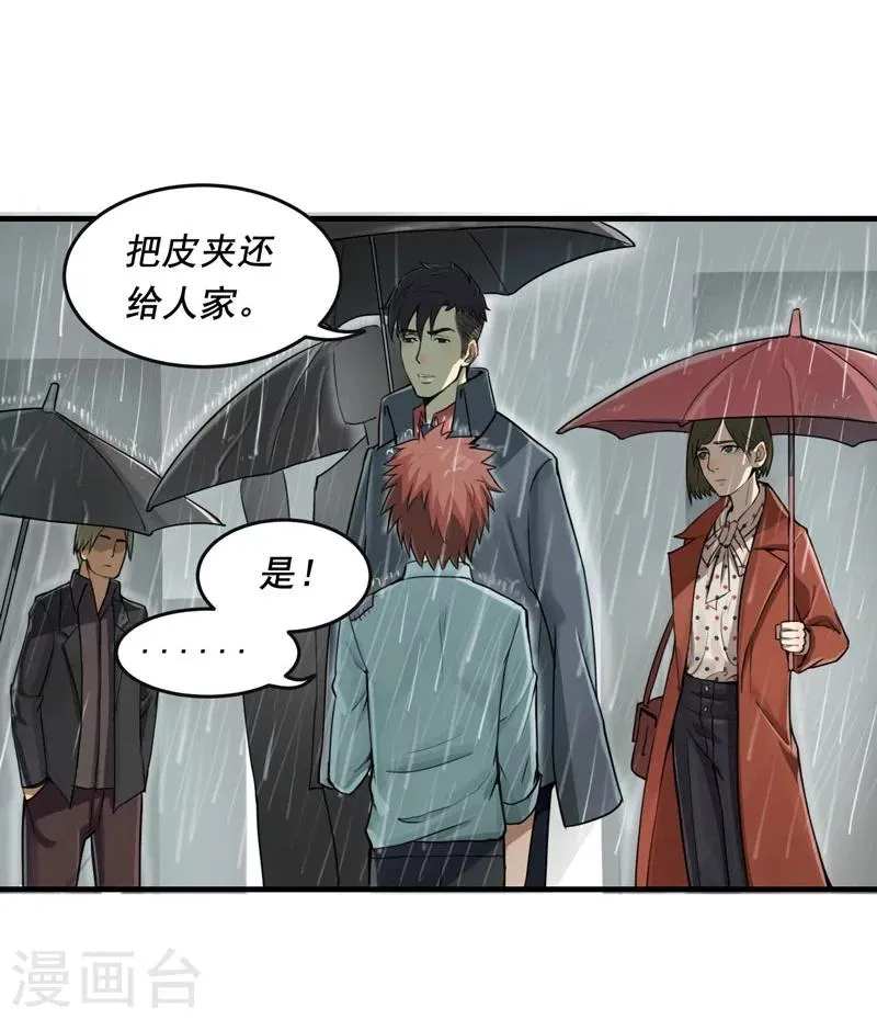 第1话 第32页