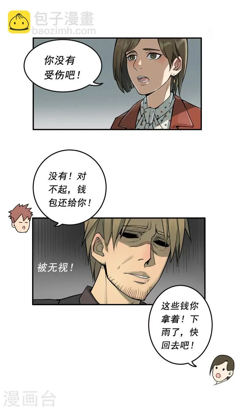 第1话 第33页