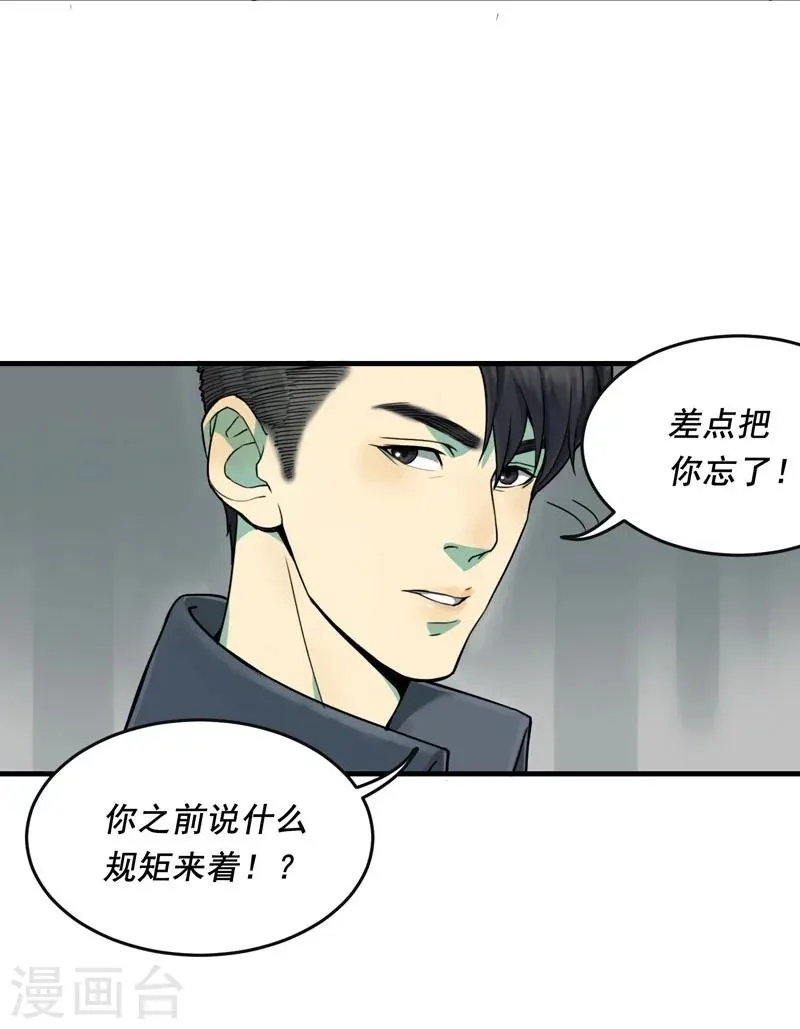 第1话 第35页