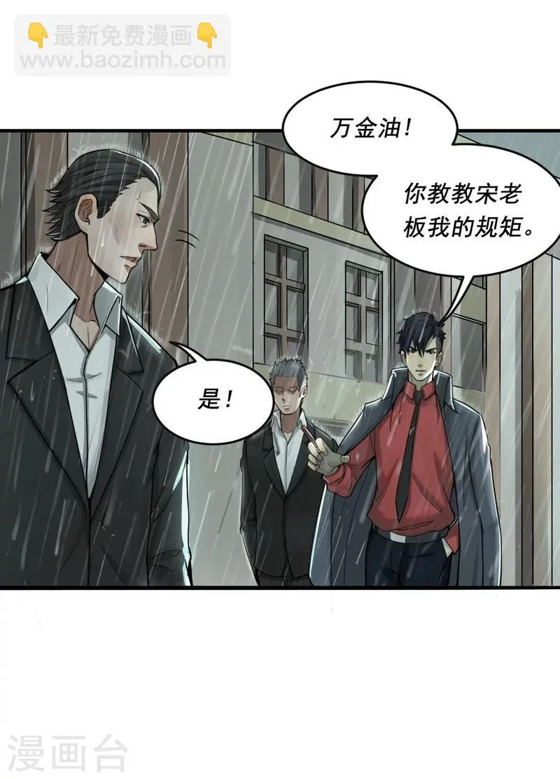 第2话 第4页