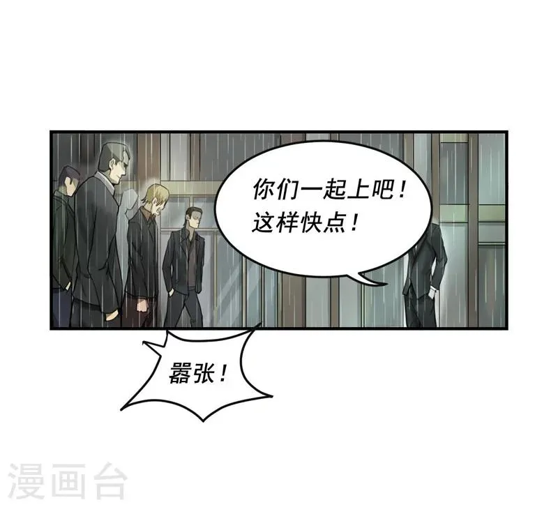 第2话 第6页