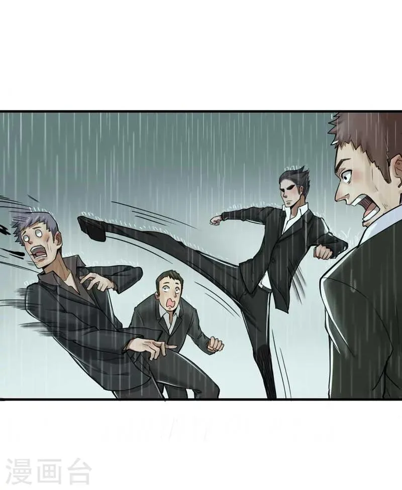 第2话 第10页
