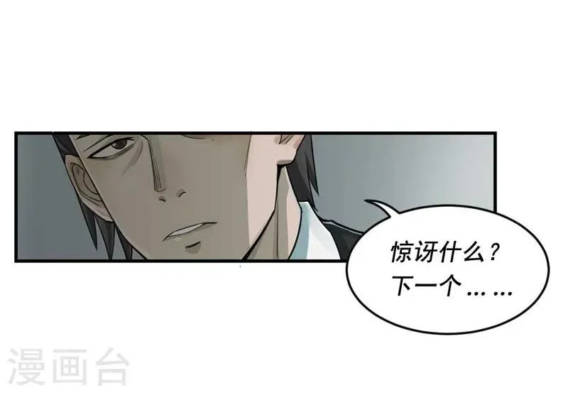 第2话 第11页