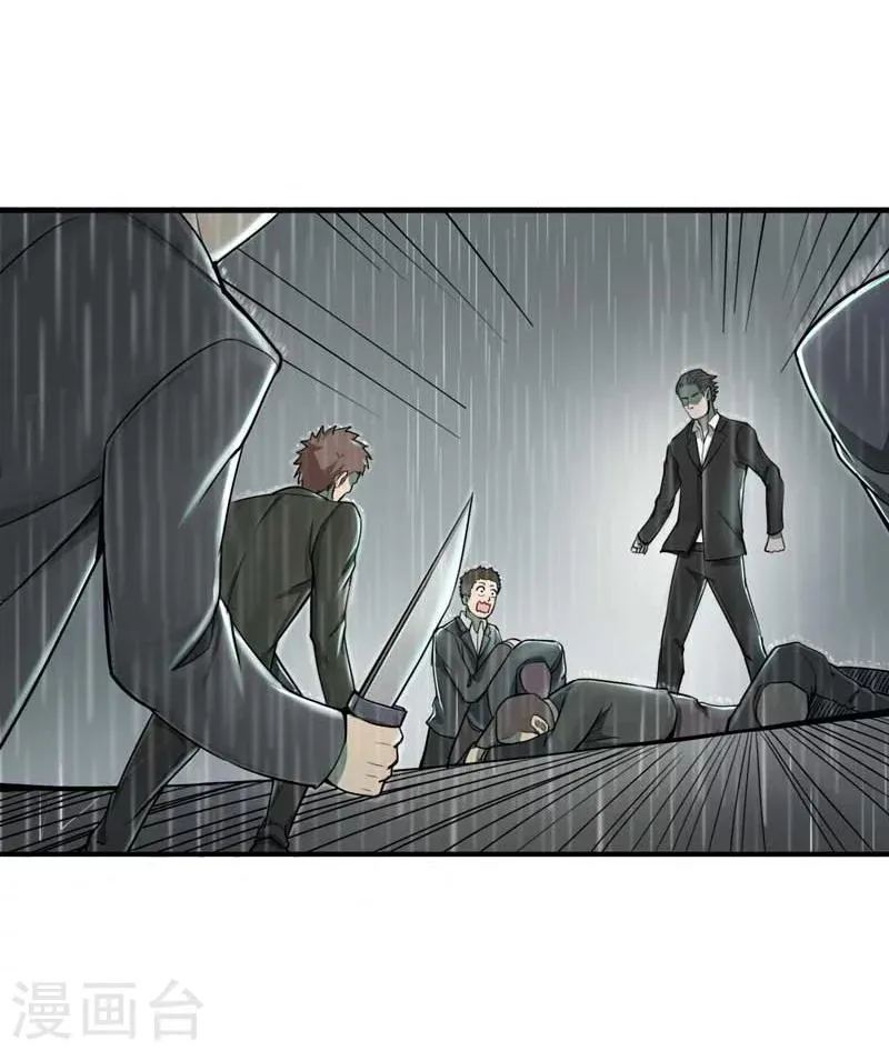 第2话 第15页