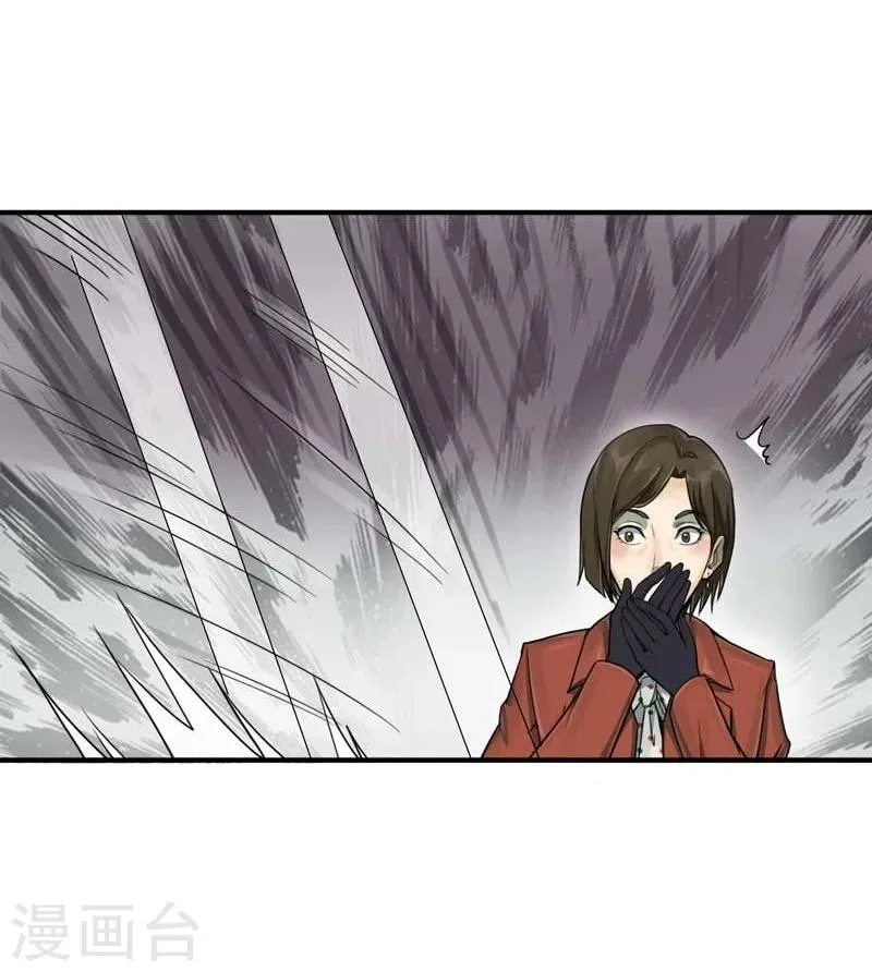 第2话 第17页