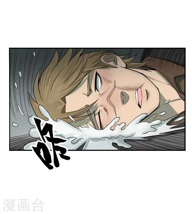 第2话 第18页