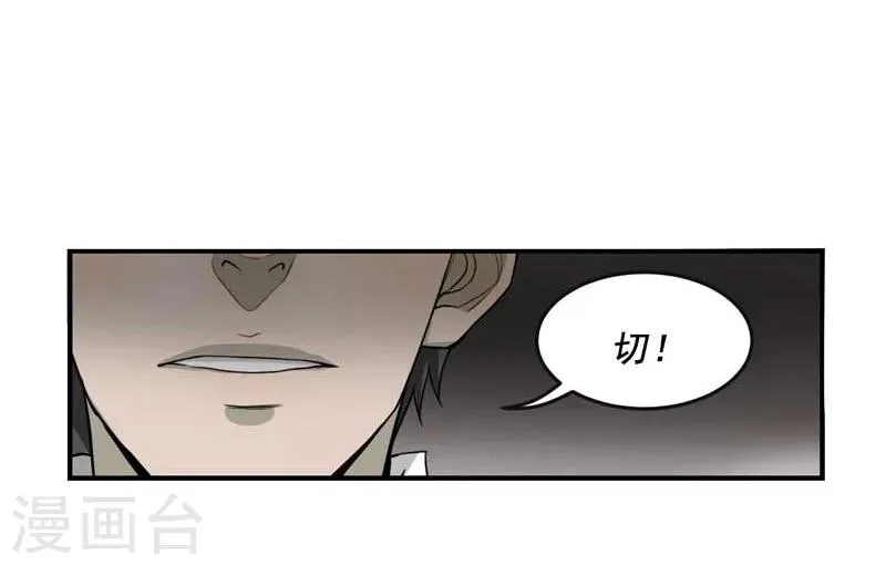 第2话 第21页