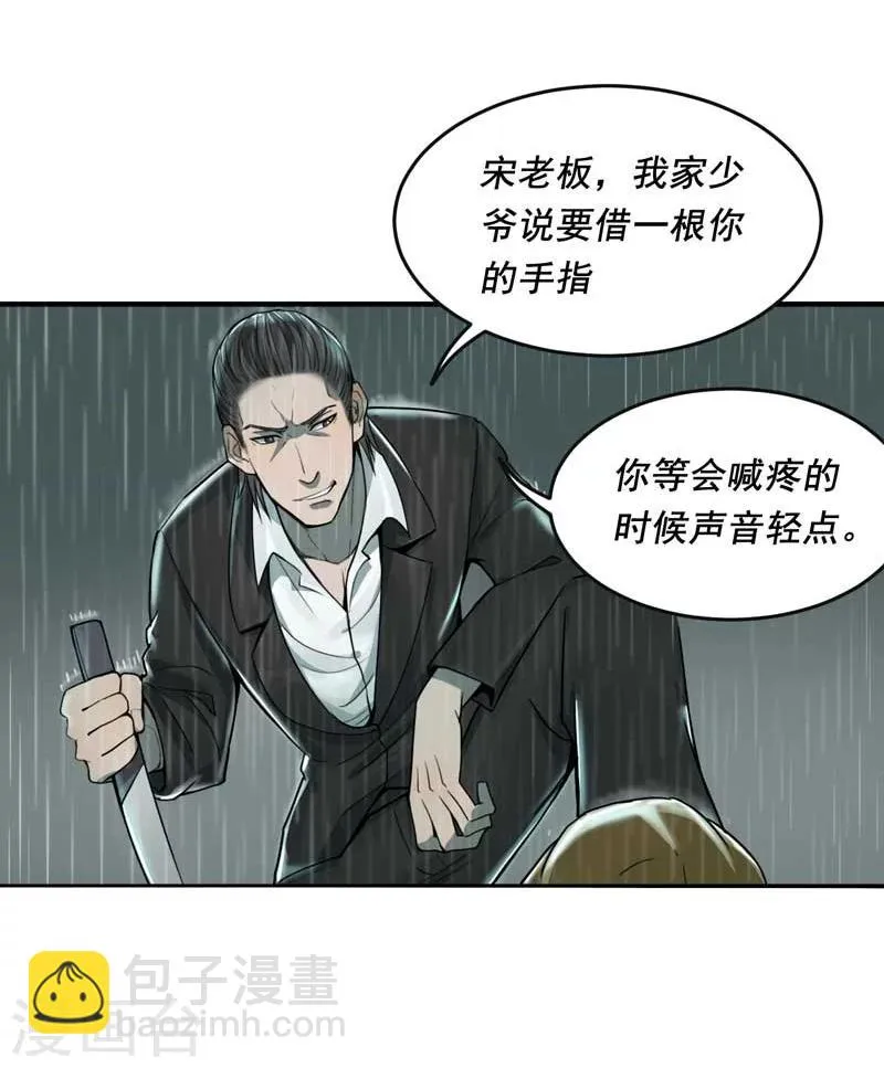 第2话 第22页