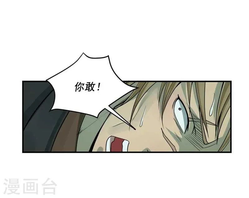 第2话 第23页