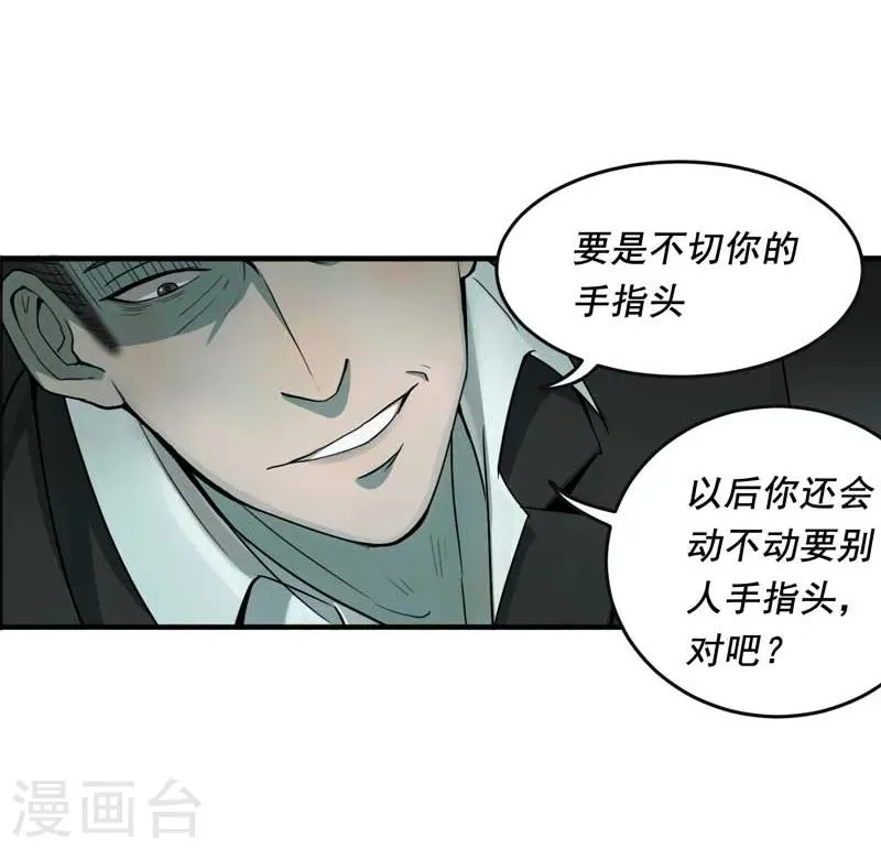 第2话 第24页