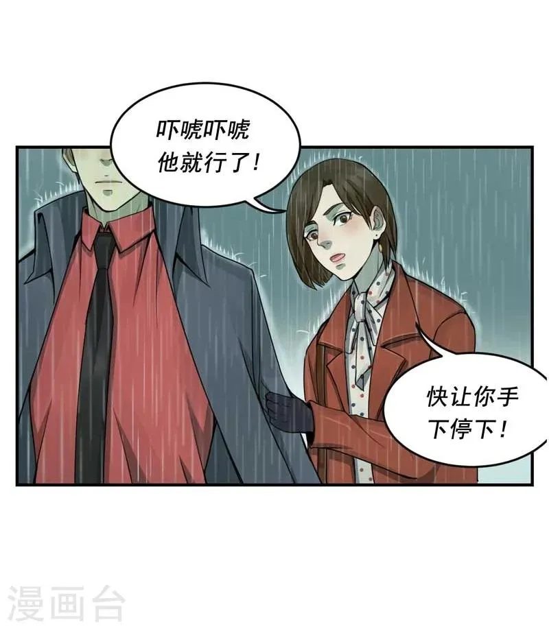 第2话 第25页