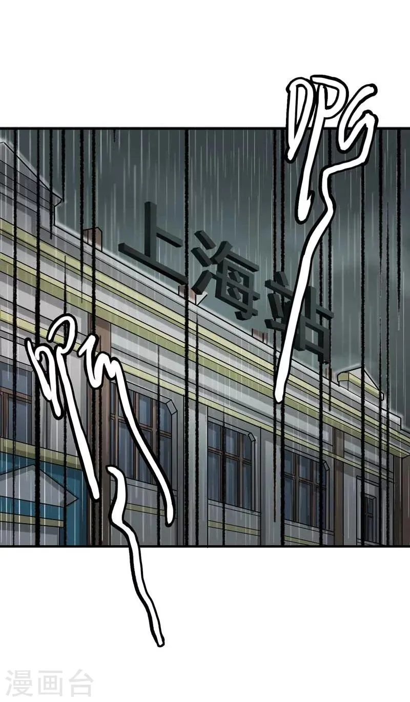 第2话 第29页