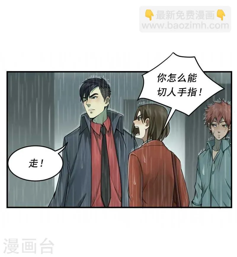 第2话 第31页