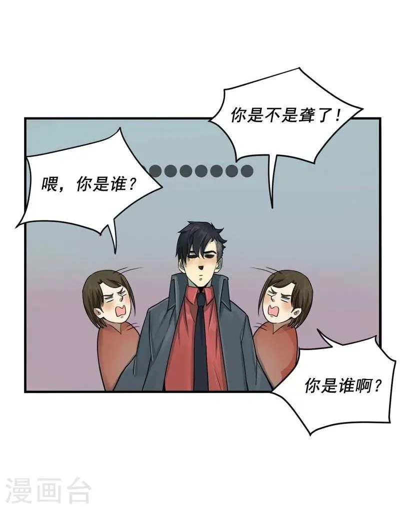 第2话 第33页