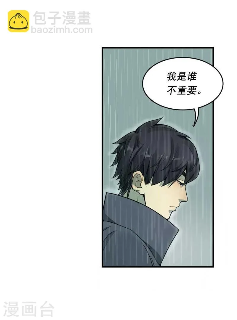 第2话 第35页