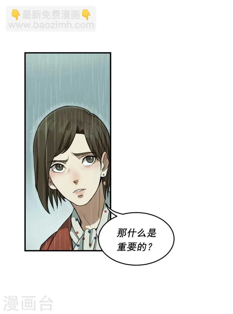 第2话 第36页