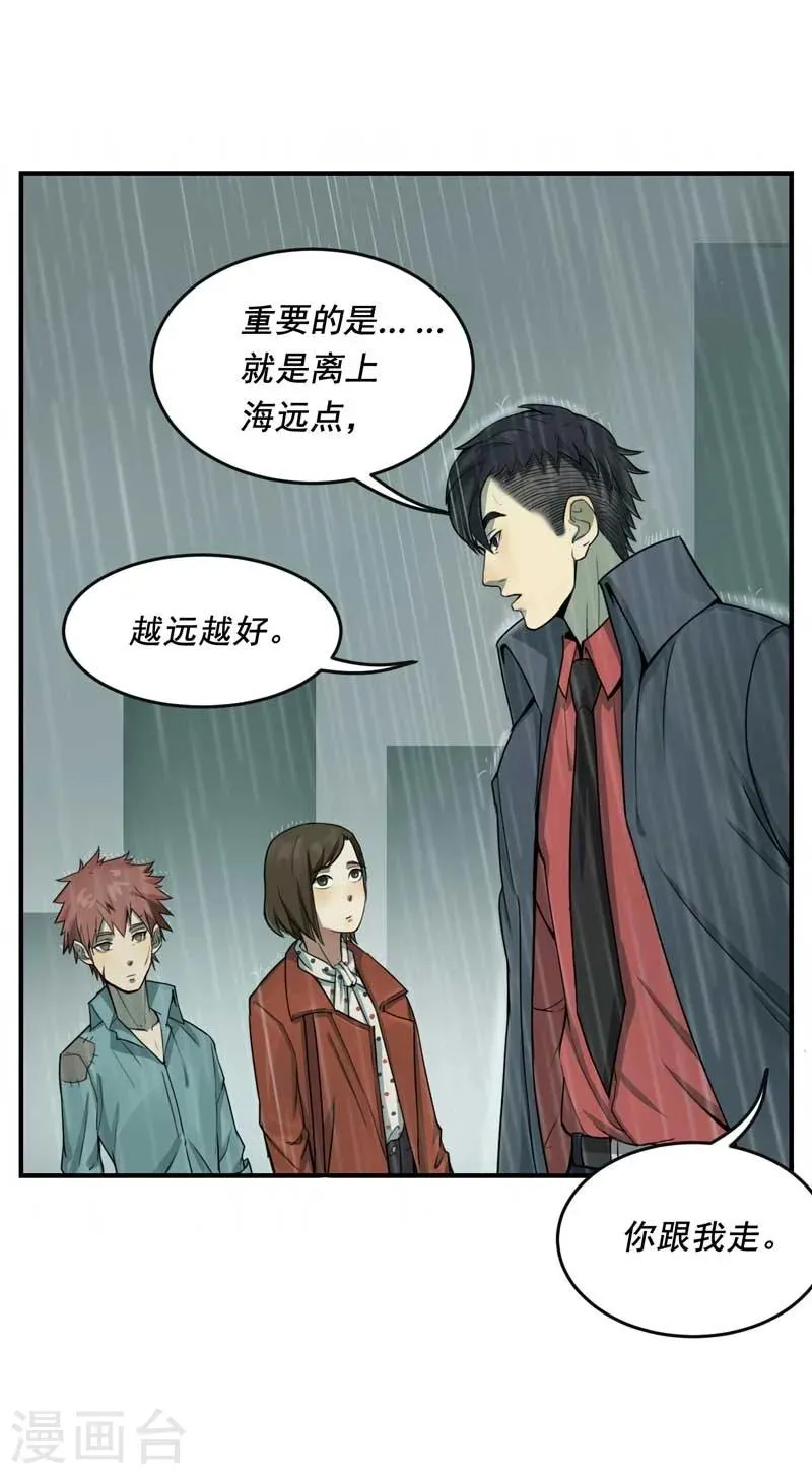 第2话 第37页