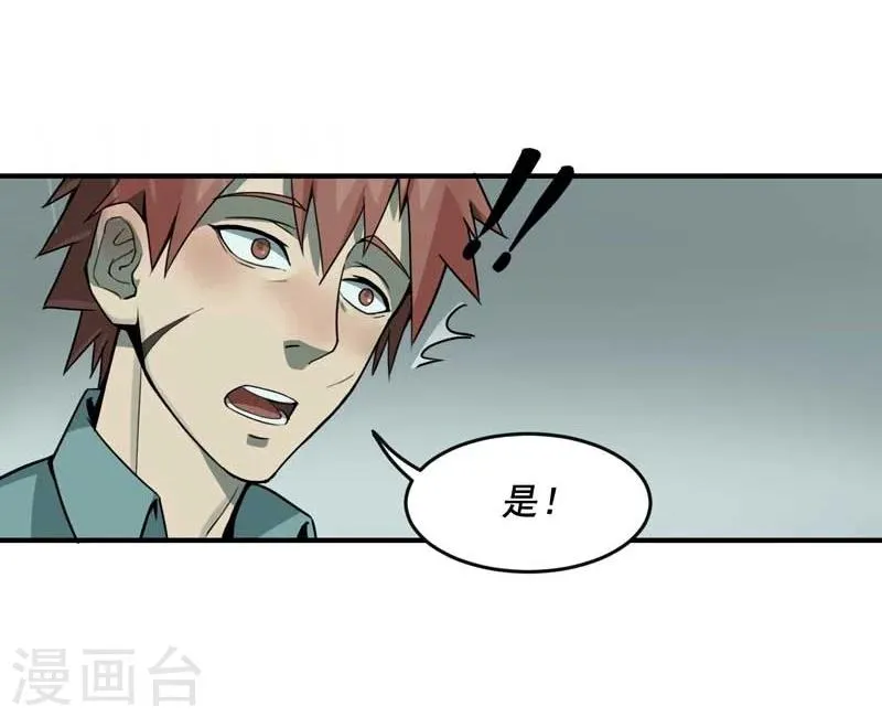 第2话 第38页
