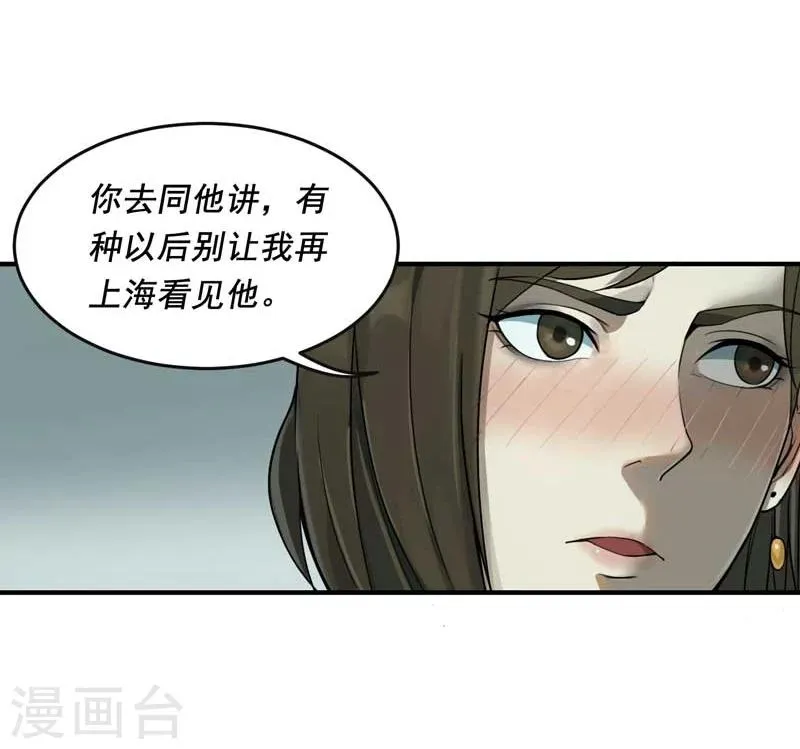 第2话 第40页