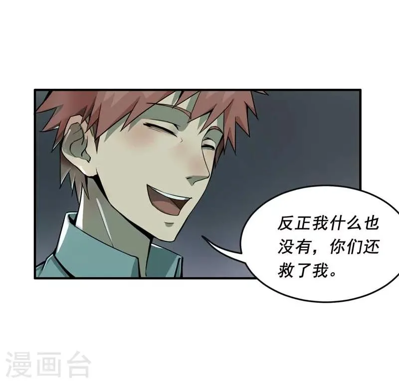 第3话 第6页